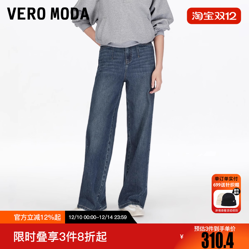 Vero Moda牛仔裤女2025冬新款高腰复古直筒裤简约时尚百搭