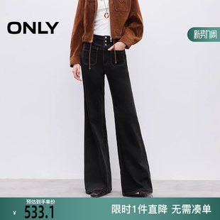牛仔裤 ONLY2025冬季 弧形臀部剪裁喇叭裤 收腹V腰复古修身 女 新款