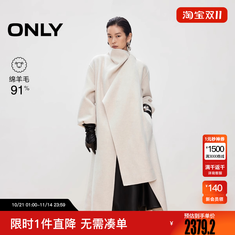 ONLY2025冬季新款含绵羊毛纯色宽松设计长款毛呢大衣女|12536U011