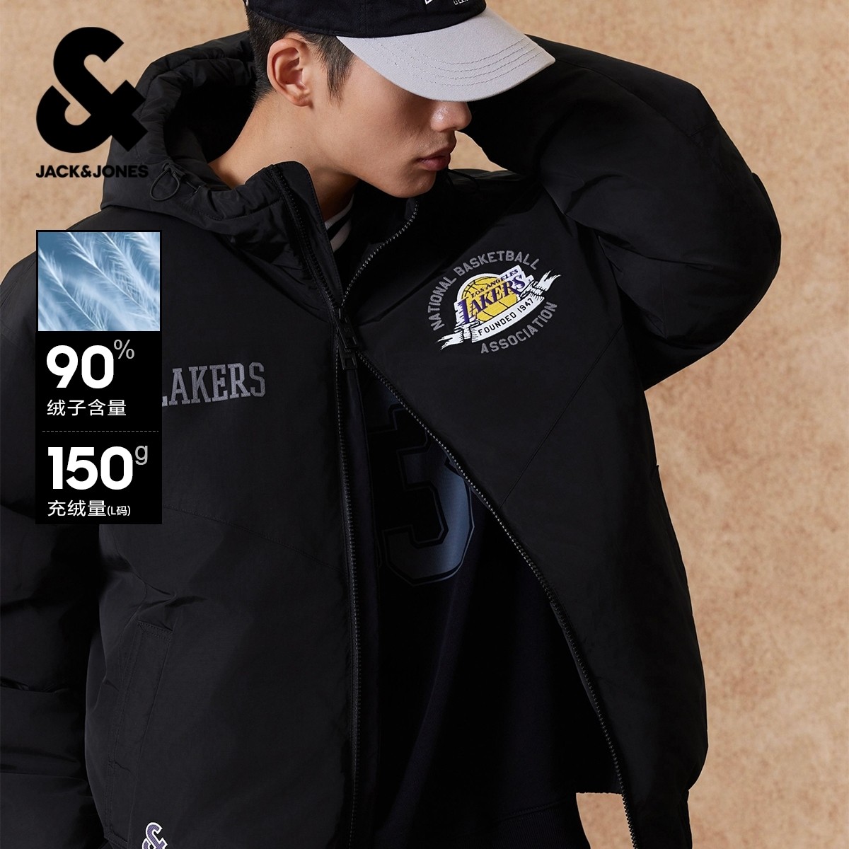 【NBA联名款湖人队】杰克琼斯男装春季羽绒服外套抽绳连帽宽松,男装,羽绒服,淘宝优惠券,粉丝福利购,淘宝优惠卷