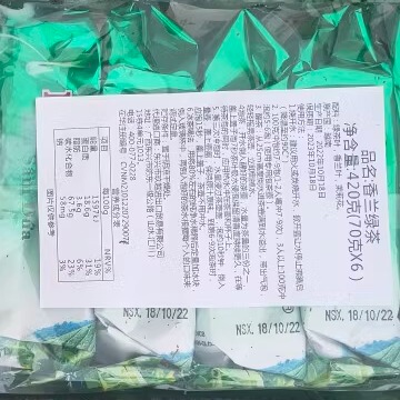 越南 BAO NGAN Tra Sam Dua DANH TRA香兰花草茶农桑茶70g