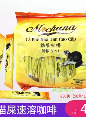 速溶越南猫屎特浓三合一咖啡粉