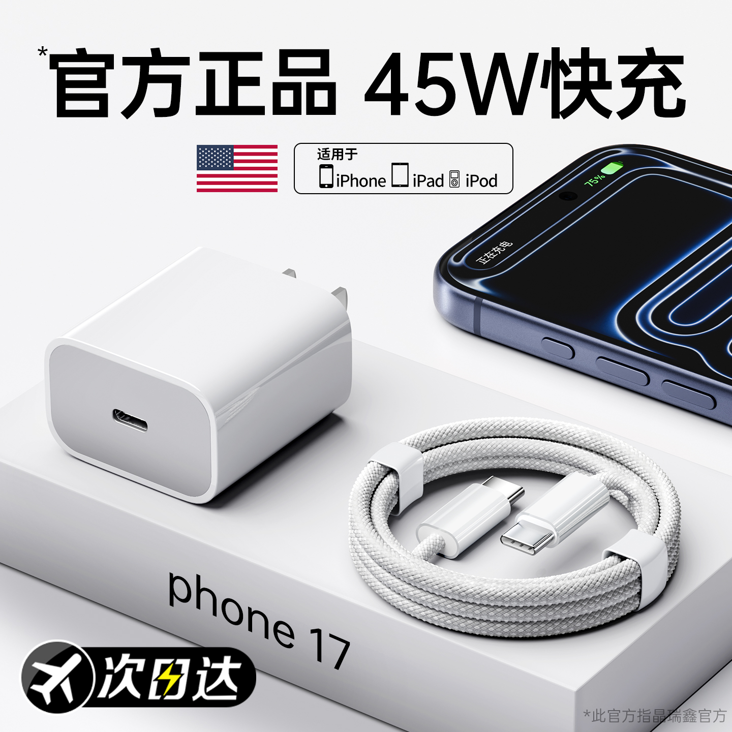 【iPhone17首选】45W快充迈空适用苹果17充电器线16ProMax充电头15手机plus数据线40快充Air一套13编织平板PD