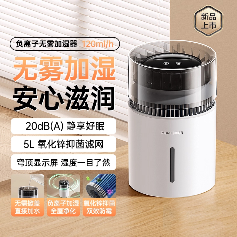 2025新款5L大容量抗菌无雾加湿器空气净化家用卧室静音空调房加湿办公室桌面轻音客厅大喷雾空气喷雾器母婴级