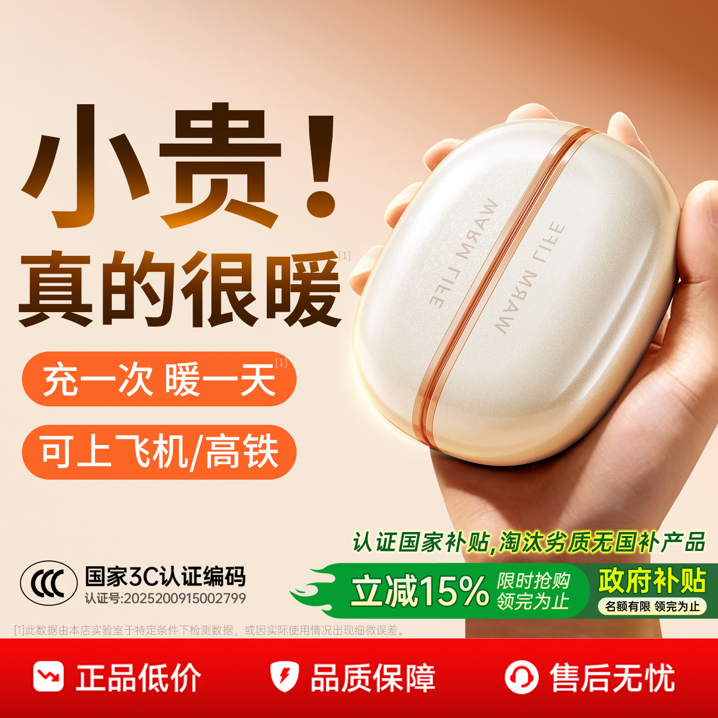 【3C认证】2025新款分体式手握式暖手宝迷你随身携带防爆自发热usb充电款暖手神器送女朋友高颜值女生礼物,3C数码配件,USB暖手宝/暖手袋,淘宝优惠券,粉丝福利购,淘宝优惠卷