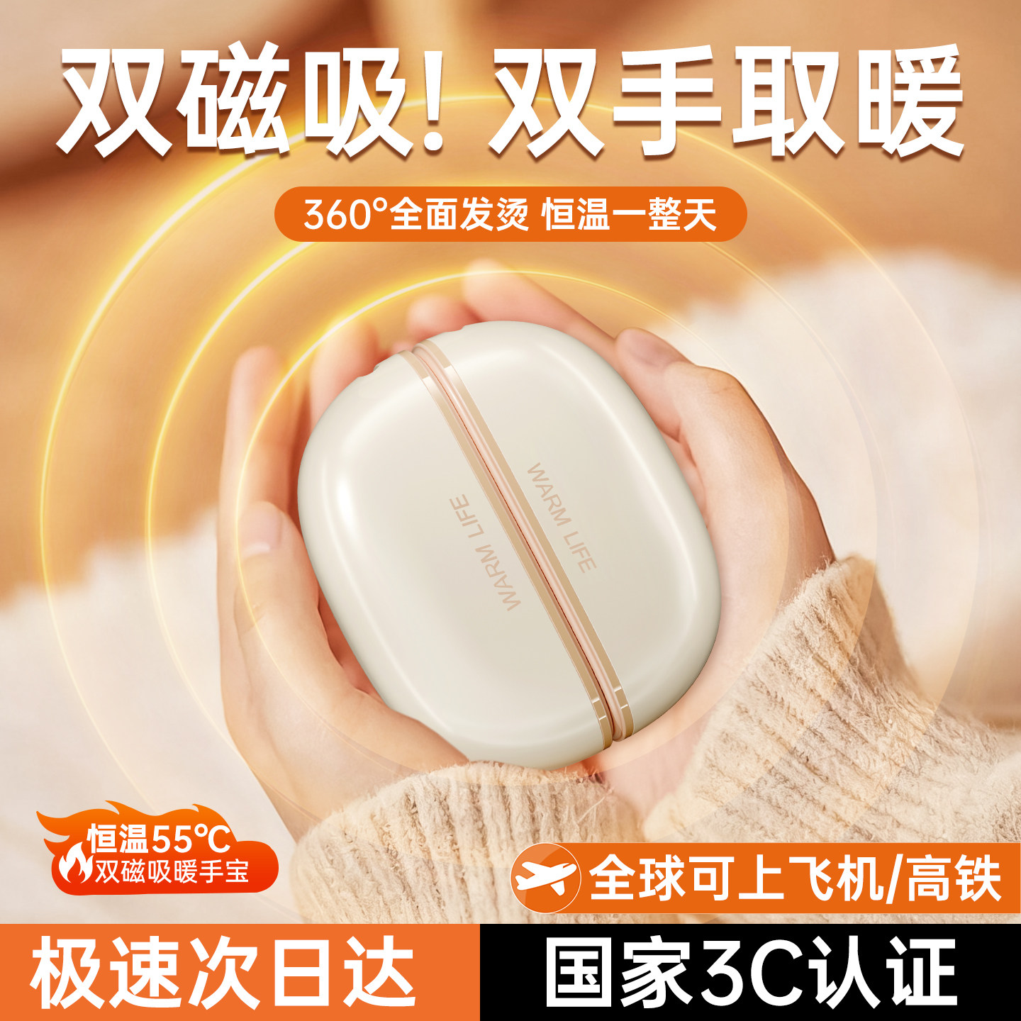 【3C认证】2025新款暖手宝手握式双磁吸二合一迷你随身携带防爆自发热暖手神器usb充电款女生礼物电竞游戏用