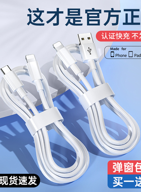 迈空适用苹果17数据线iPhone16正品14promax充电线器头15手机13快12速8plusPD快充iPad平板usb加长2米typec