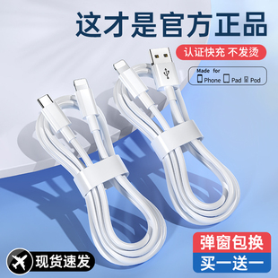 14promax充电线器头1312手机7s快Xr速8plusPD快充iPad平板usb加长2米typec 迈空适用苹果15数据线iPhone16正品