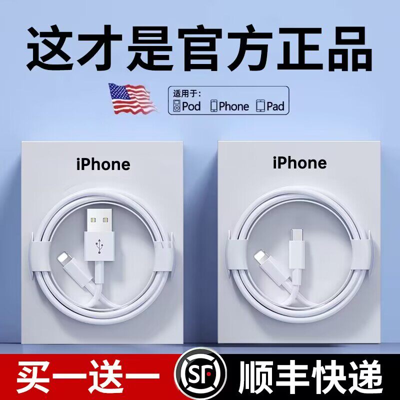 30W正品适用苹果iphone15充电器头14pro数据线13/12pro插头x手机plus专用xr快充PD套装11原max速冲20W华强北高性价比高么？