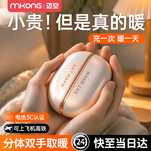 【3c认证】迈空暖手宝磁吸二合一