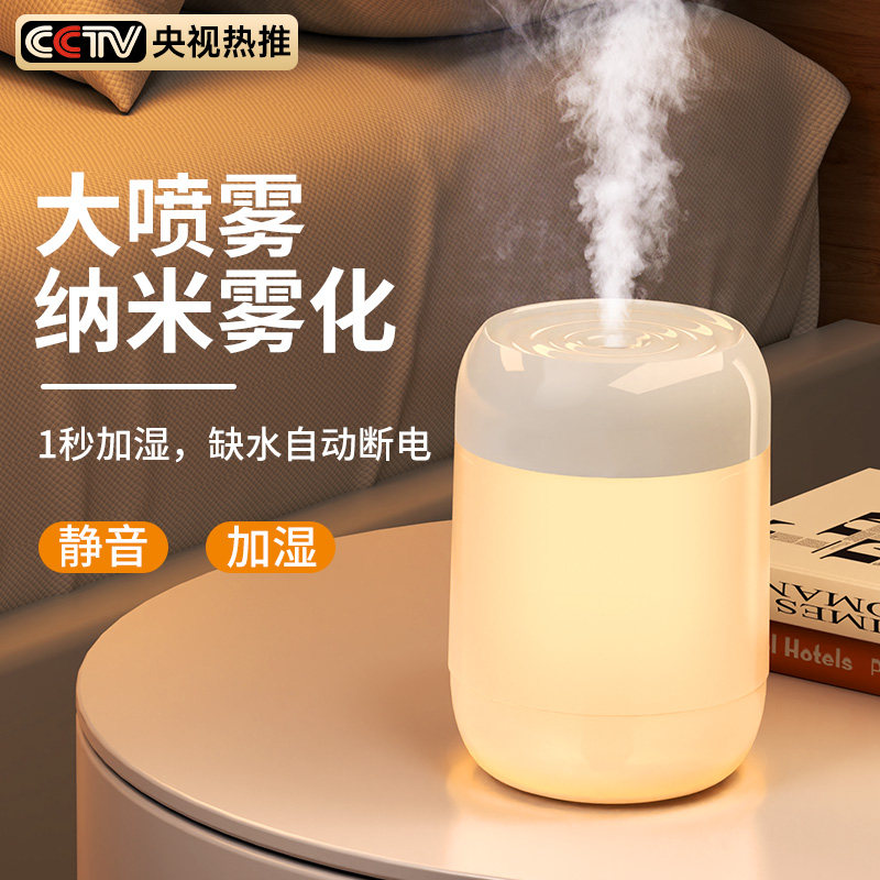 【小杨哥推荐】TAFIQ小型加湿器家用卧室办公室桌面空气净化车载香薰精油补水喷雾礼品少女风孕妇婴儿便携