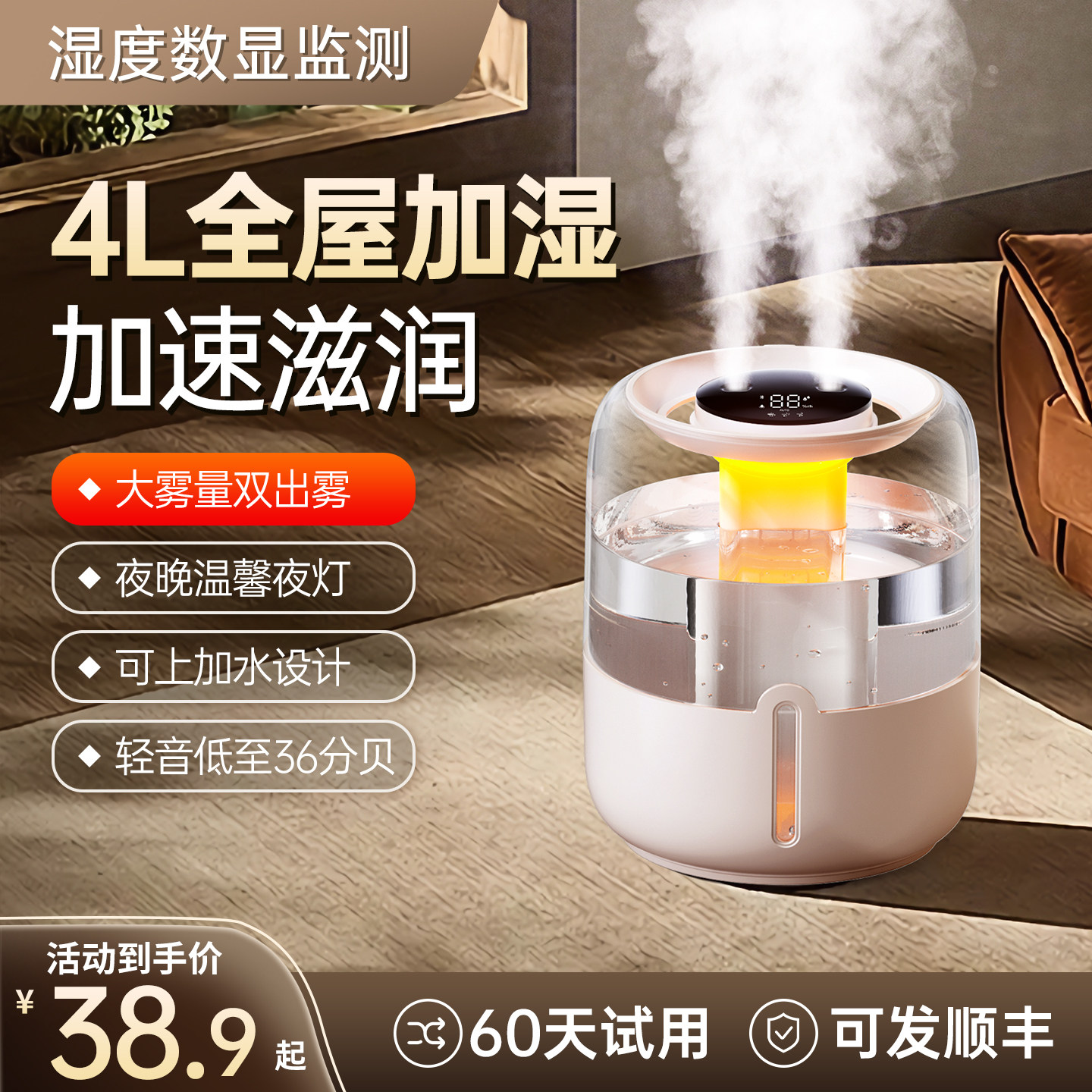 【2026新款】4L加湿器双喷家用轻音便携办公室桌面迷你空气净化器学生宿舍补水孕妇婴儿卧室空调房保湿大雾