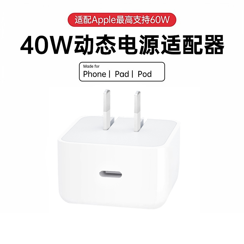 官方40W快充】适用苹果17充电器
