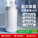 器办公室桌面宿舍空调房双喷补水静音 小型加湿器迷你便携usb充电长续航大喷雾保湿 政府补贴立减15% 2025新款