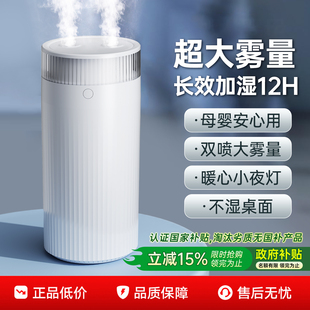 器办公室桌面宿舍空调房双喷补水静音 小型加湿器迷你便携usb充电长续航大喷雾保湿 政府补贴立减15% 2025新款