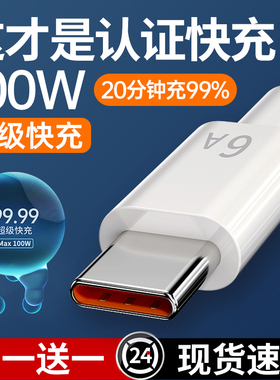 迈空Type-c数据线5A适用华为tpyec6A快充p70p30p40mate荣耀nova7pro小米vivo安卓tapyc手机充电器线正品tpc长