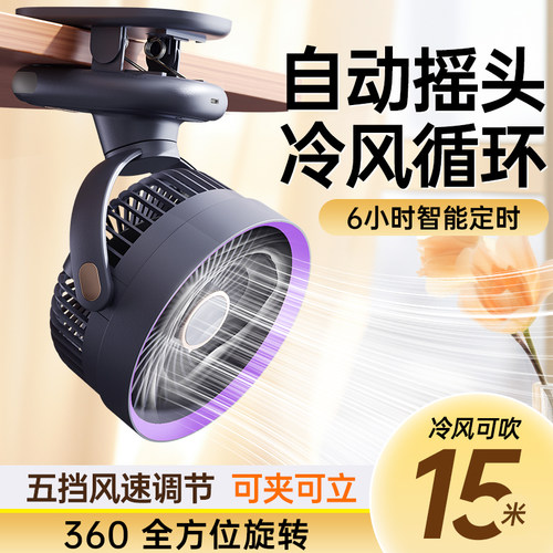 四叶循环静音夹式小风扇usb桌面办公室桌上2025新款电风扇小型学生宿舍床上充电超长续航迷你车载婴儿电风扇