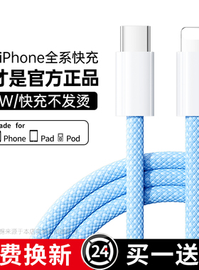迈空适用iPhone14苹果15充电线13数据线12Promax正品16手机PD快充xr加长2米7plus闪ipad平板typec转lightning