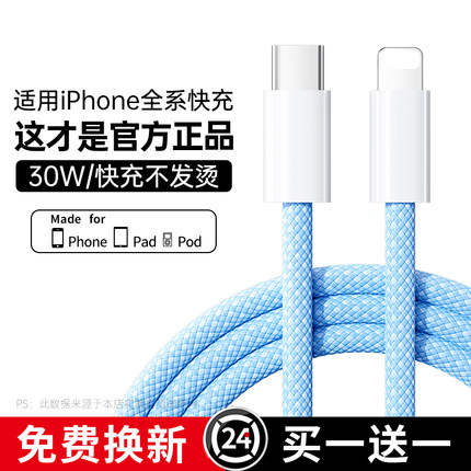 迈空适用iPhone14苹果15充电线13数据线12Promax正品16手机PD快充xr加长2米7plus闪ipad平板typec转lightning