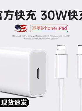 迈空30Wiphone14充电器头适用苹果13数据线12pro正品11x插头xr手机plus快充PD一套装typec华强北max闪充20W