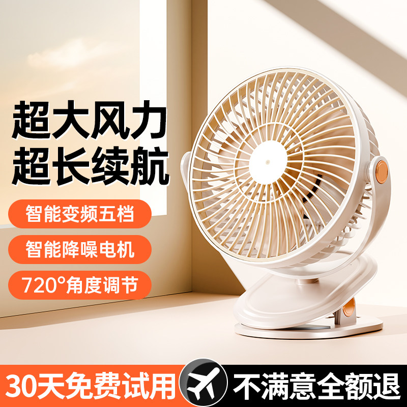 2026新款桌面夹式USB小风扇小型充电风扇学生随身便携上课静音办公室桌迷你宿舍超强力家用台式厨房静音台扇