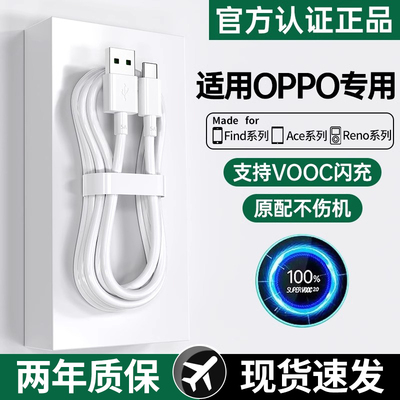Typec数据线适用OPPO充电线器
