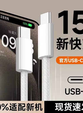 【30W快充】迈空适用苹果16/15充电头线iPhone14快充数据线30W充电器13pro加长max一套装手机20W插头12plus原