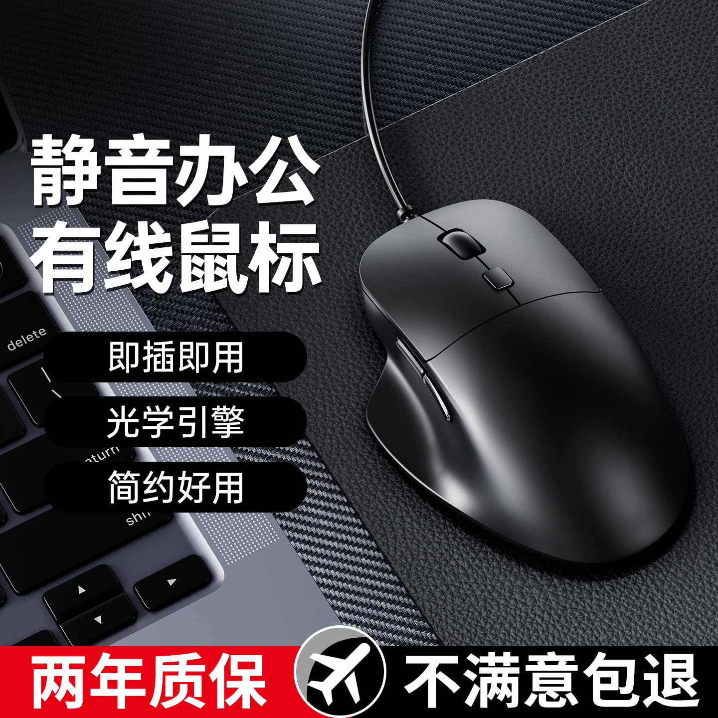 迈空静音有线鼠标笔记本台式机电脑USB家用商务办公便携鼠标无光