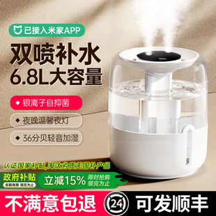 加湿器小型双喷大雾量办公室桌面迷你家用卧室空调房孕妇婴儿车载静音补水保湿 2025新款 器 已接入米家APP