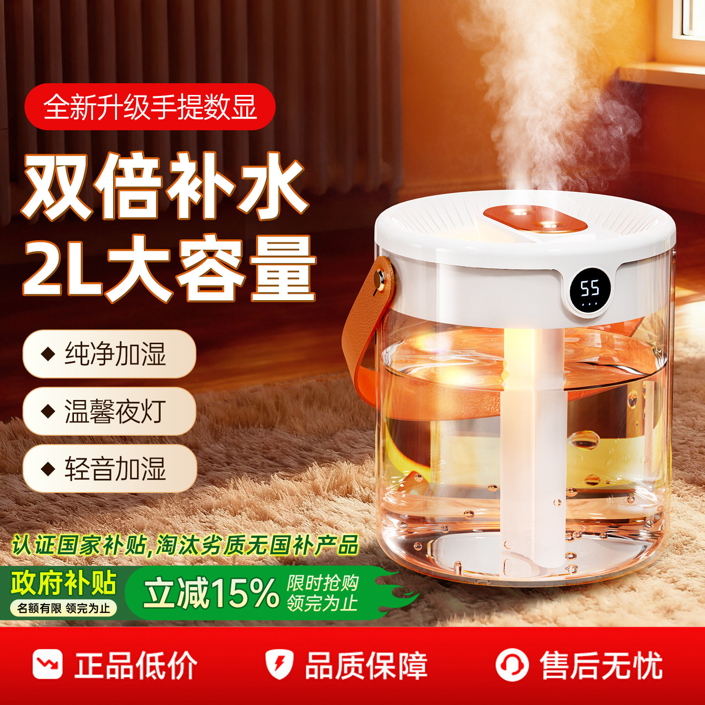2026新款2L双喷大雾量空气加湿器图片