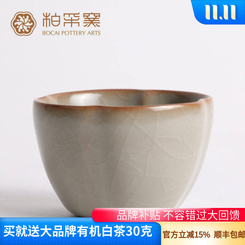 官方正品柏采窑天青古意个人杯