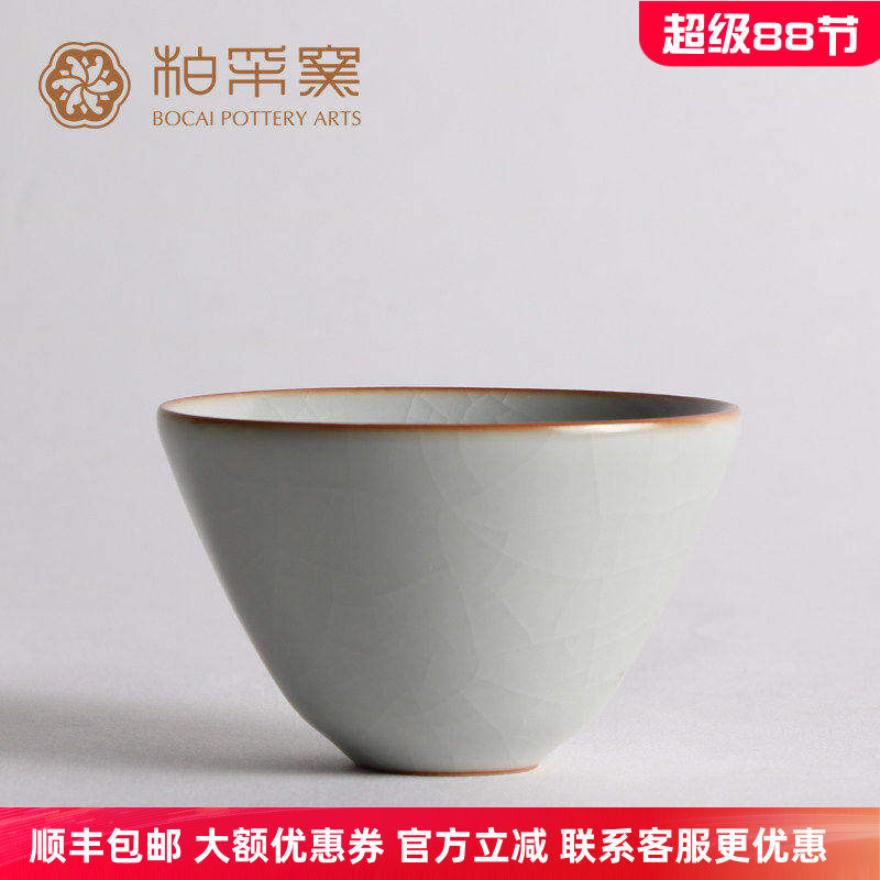 正品台湾柏采窑圆融杯柏采汝窑冬青釉汝窑品茗杯开片正品授权包邮