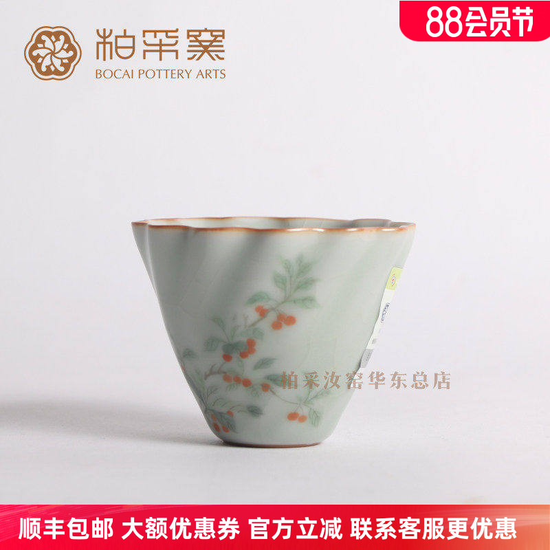 台湾冬青釉手绘汝窑主人杯