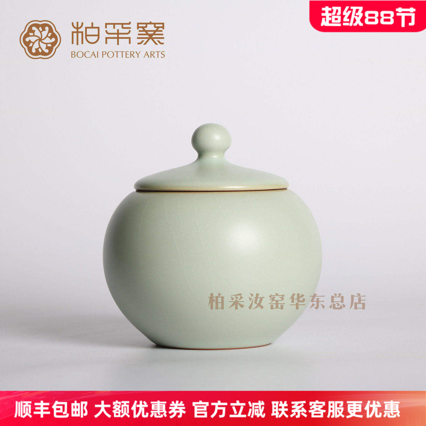 官方正品台湾柏采窑汝窑茶具品茗杯老釉粉青釉gr06圆腹茶叶罐茶仓