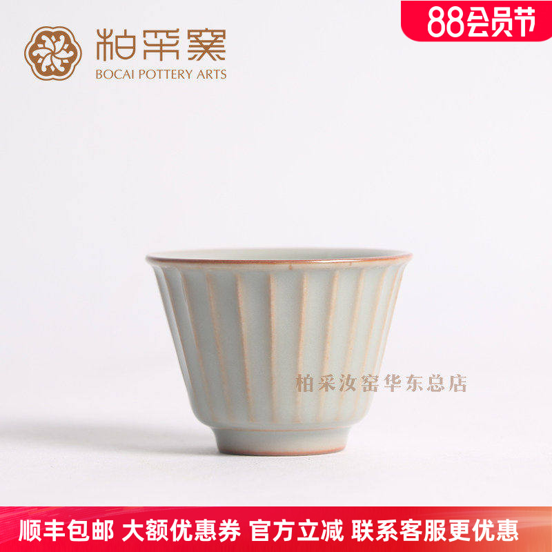 景德镇台湾茶具开片汝窑主人杯
