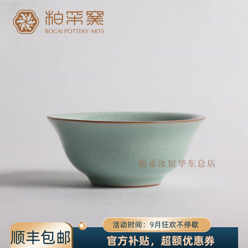 台湾豆青釉汝窑开片主人杯