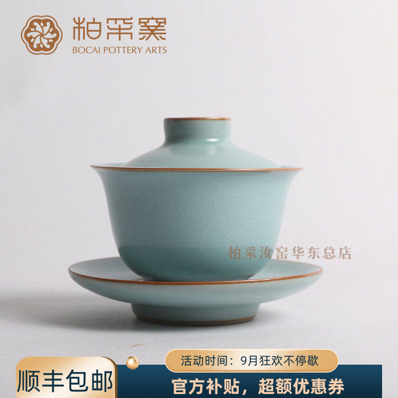 官方正品二代粉青开片景德汝瓷
