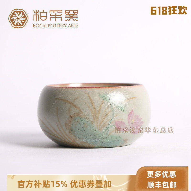 官方正品台湾柏采窑手绘四代粉青BR104BX开片汝窑主人杯品茗杯