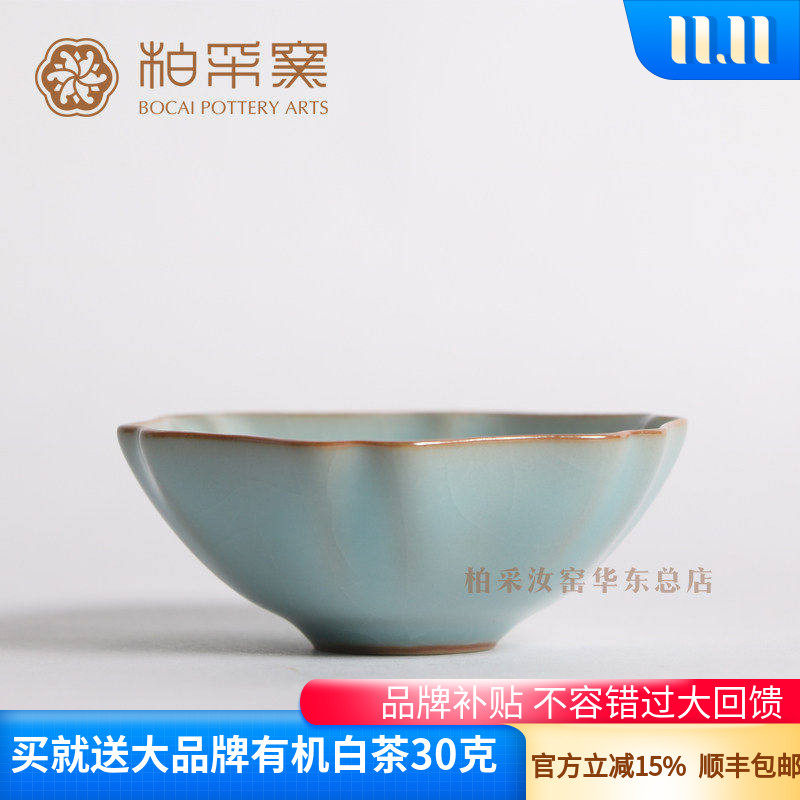 官方正品柏采窑品茗杯功夫茶具