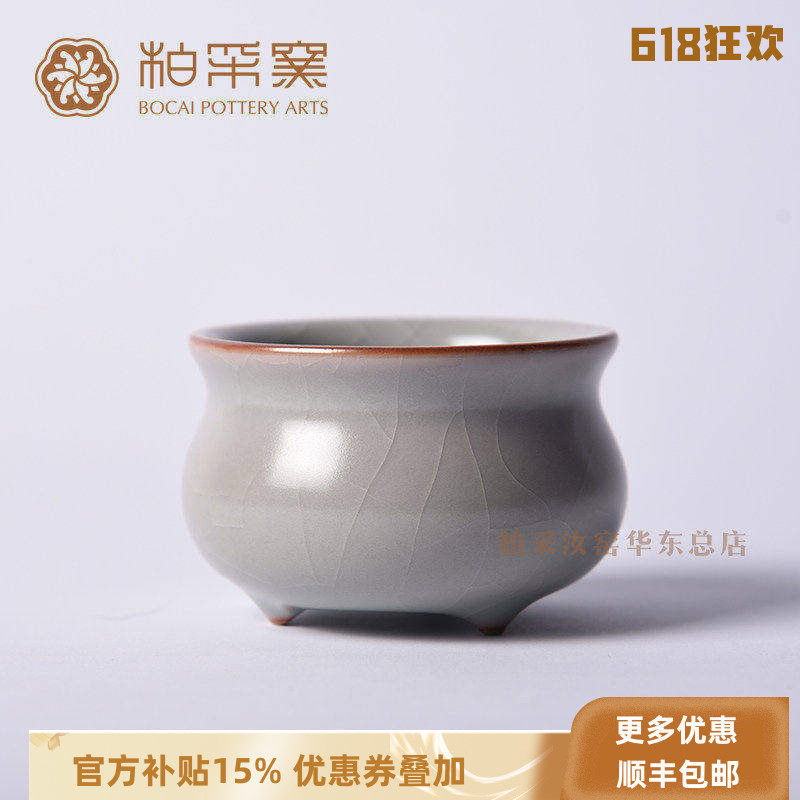 官方正品台湾柏采窑四代粉青釉BR132BX香炉杯主人杯冰裂纹品杯