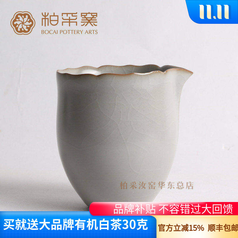 正品台湾柏采窑公道杯IR-128E大开片汝窑茶海冬青釉汝窑茶道配件