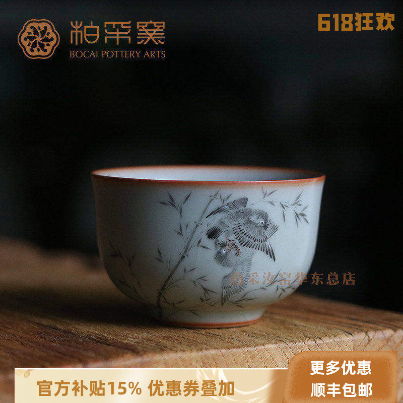 柏采窑手绘开片汝瓷绘画
