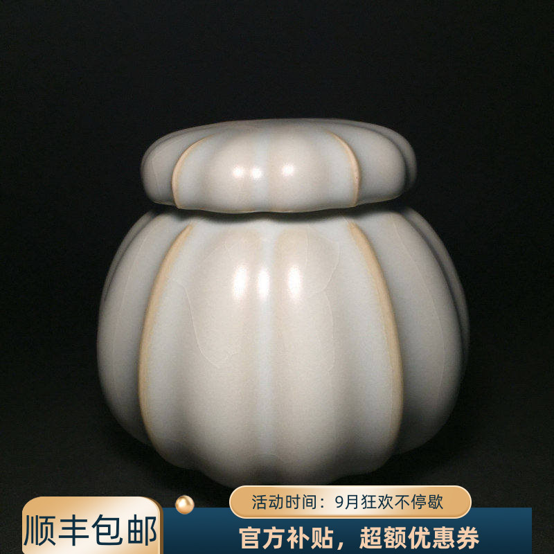 开片粉青釉菊瓣汝窑茶叶罐官方
