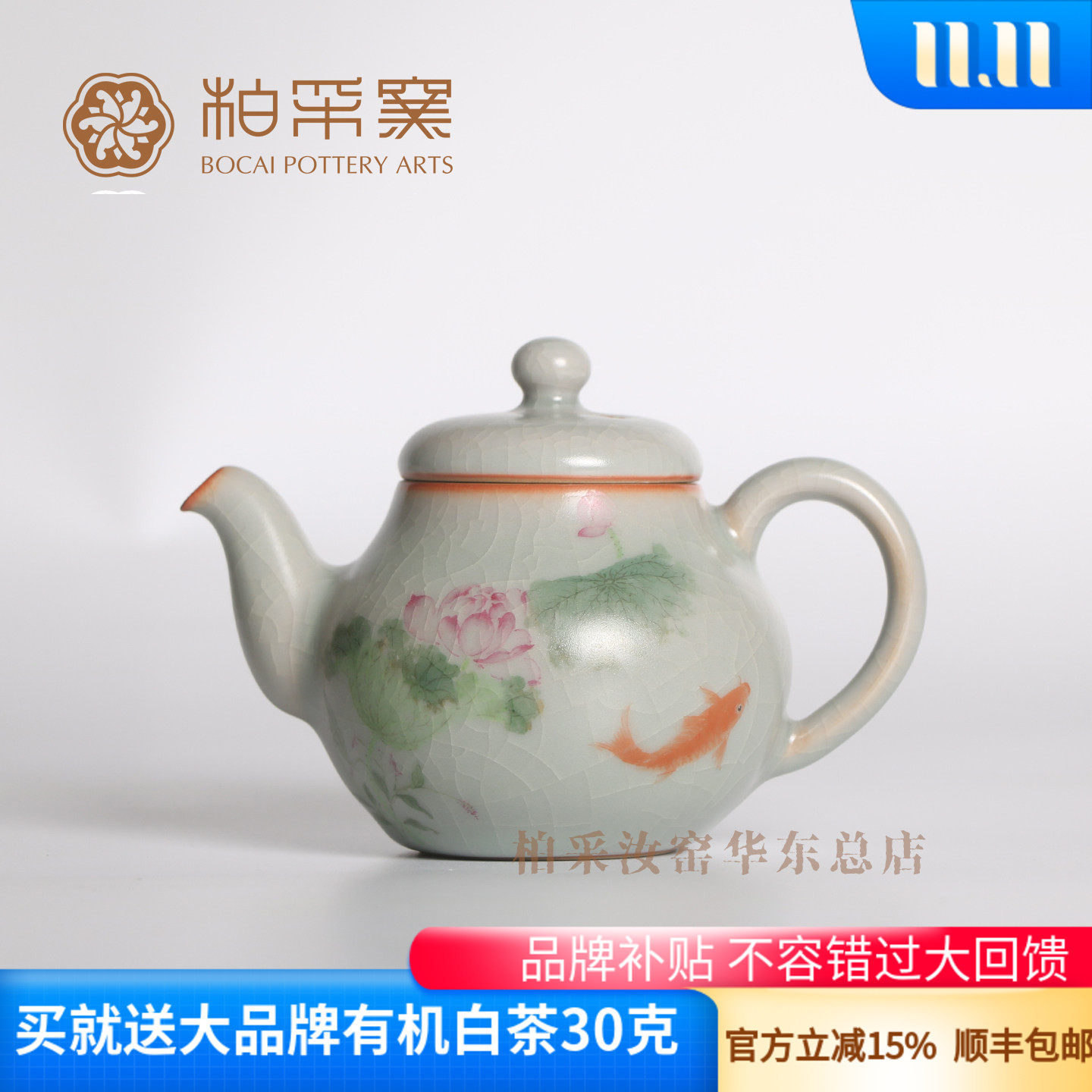 官方正品台湾柏采窑四代粉青手绘景德镇汝窑茶壶开片功夫泡茶壶