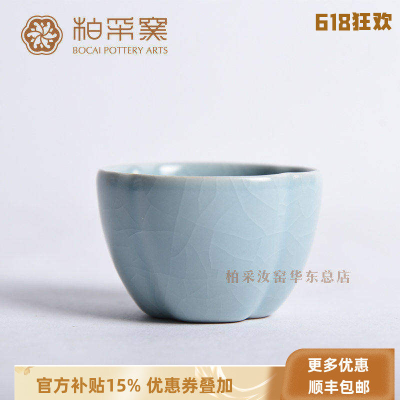台湾汝窑品茗杯天青釉功夫茶具