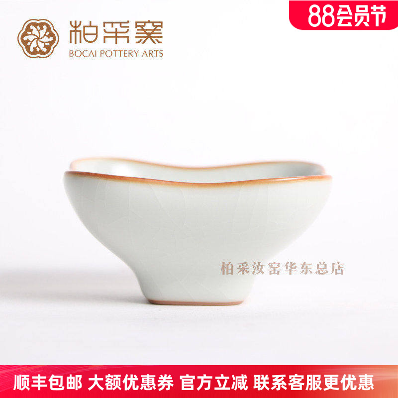 正品柏采窑br-165e月白主人杯