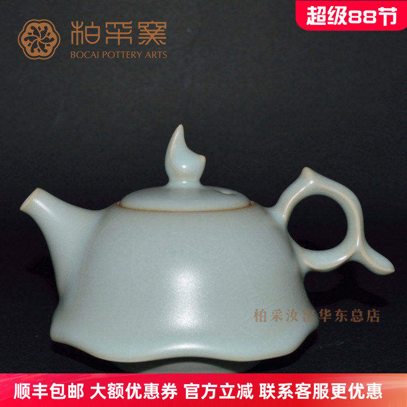 台湾汝窑功夫茶具