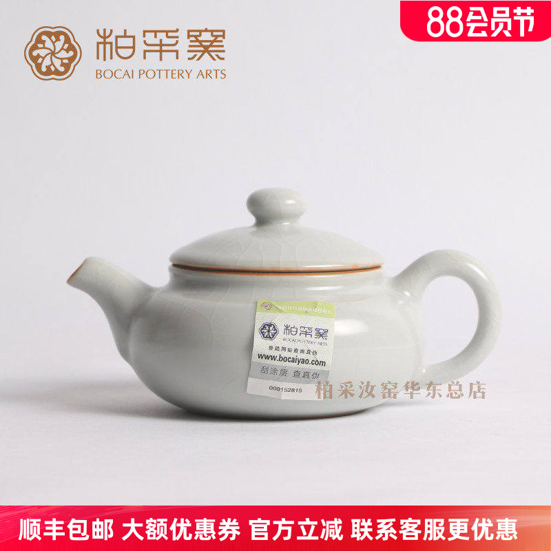 陶瓷柏采窑汝窑台湾汝窑