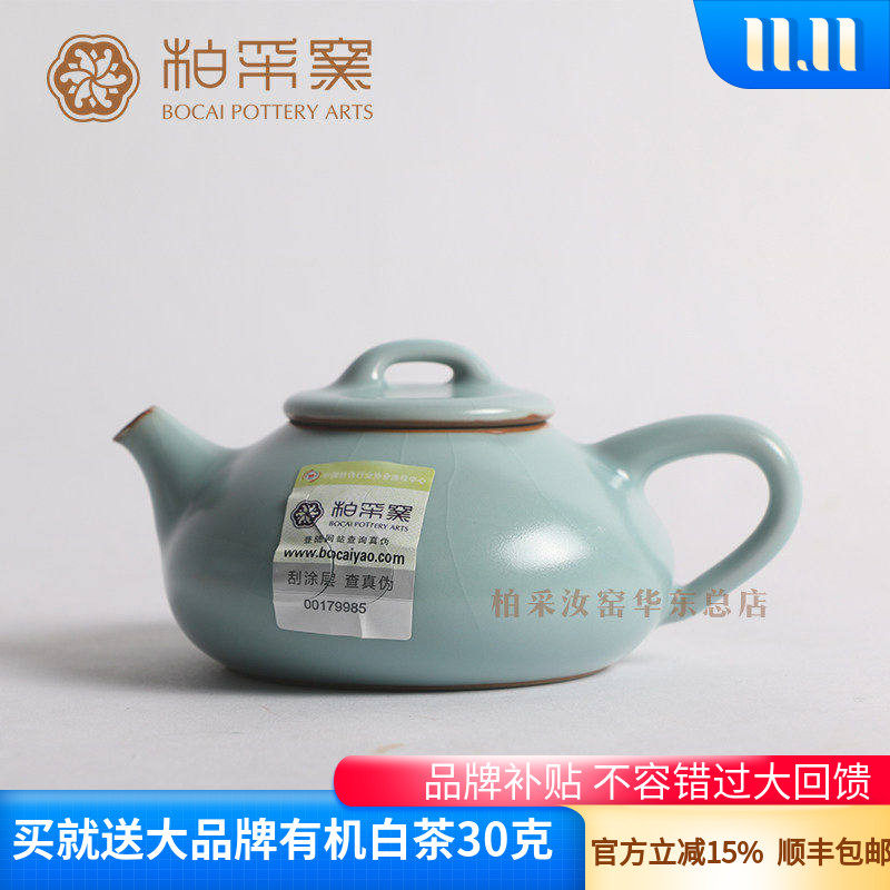 台湾汝瓷开片茶具石瓢壶