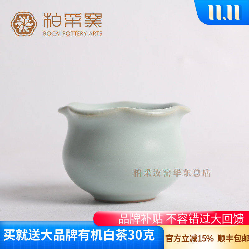 御茶园官方正品老粉花形主人杯